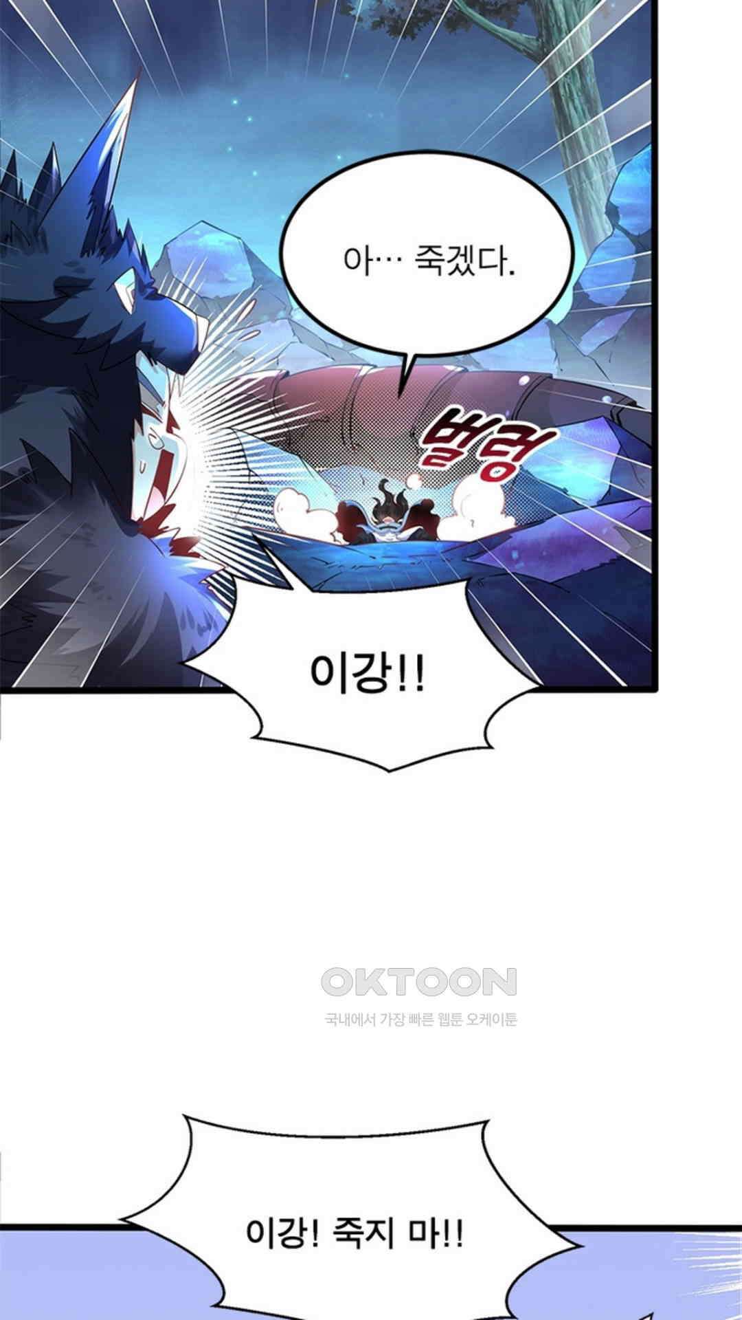 혼돈검신(레진) 23화 32