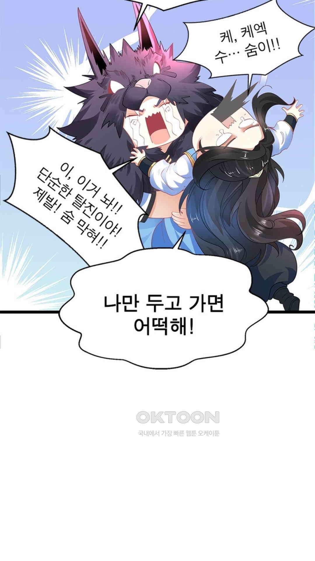 혼돈검신(레진) 23화 33