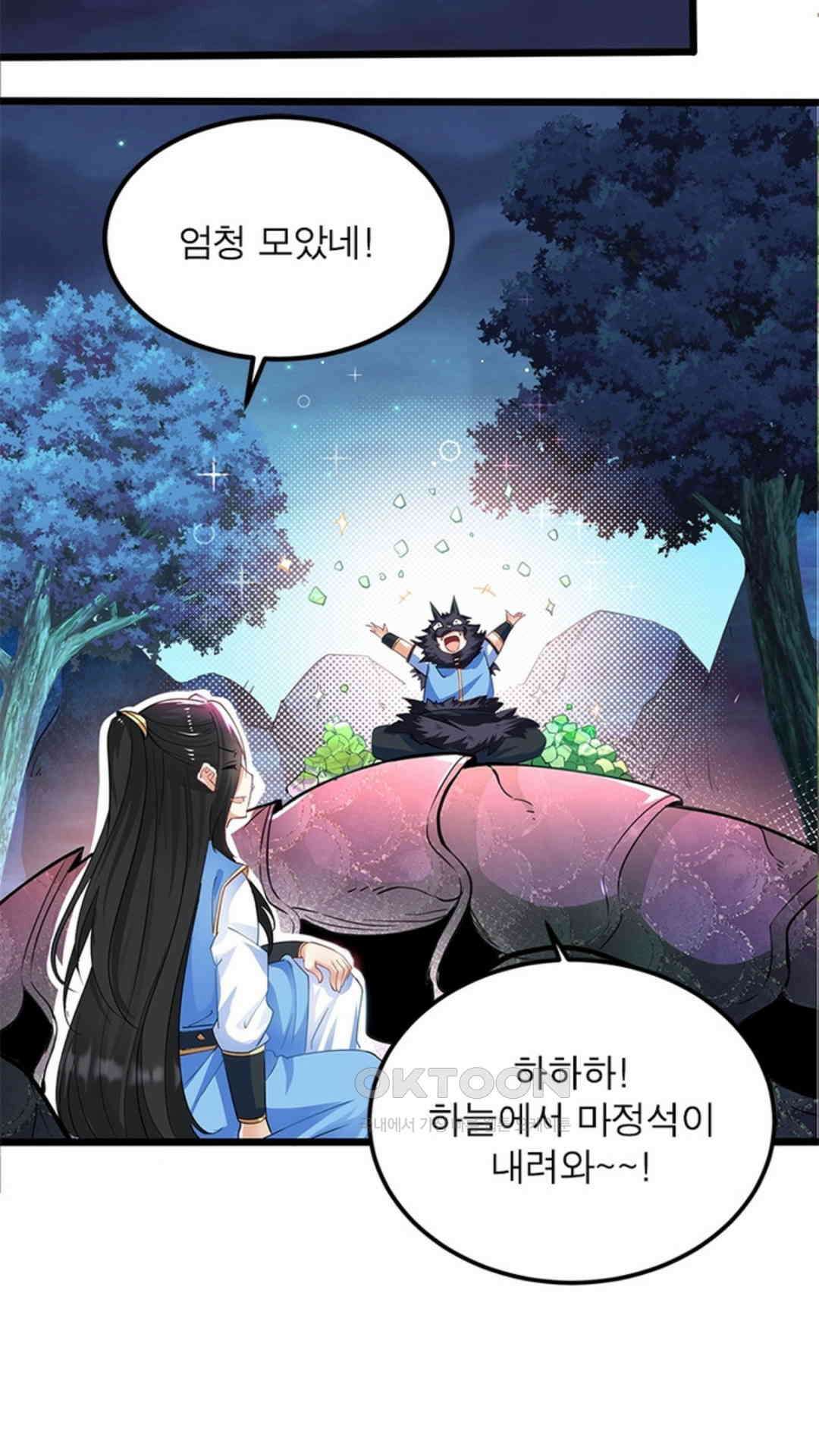 혼돈검신(레진) 23화 35