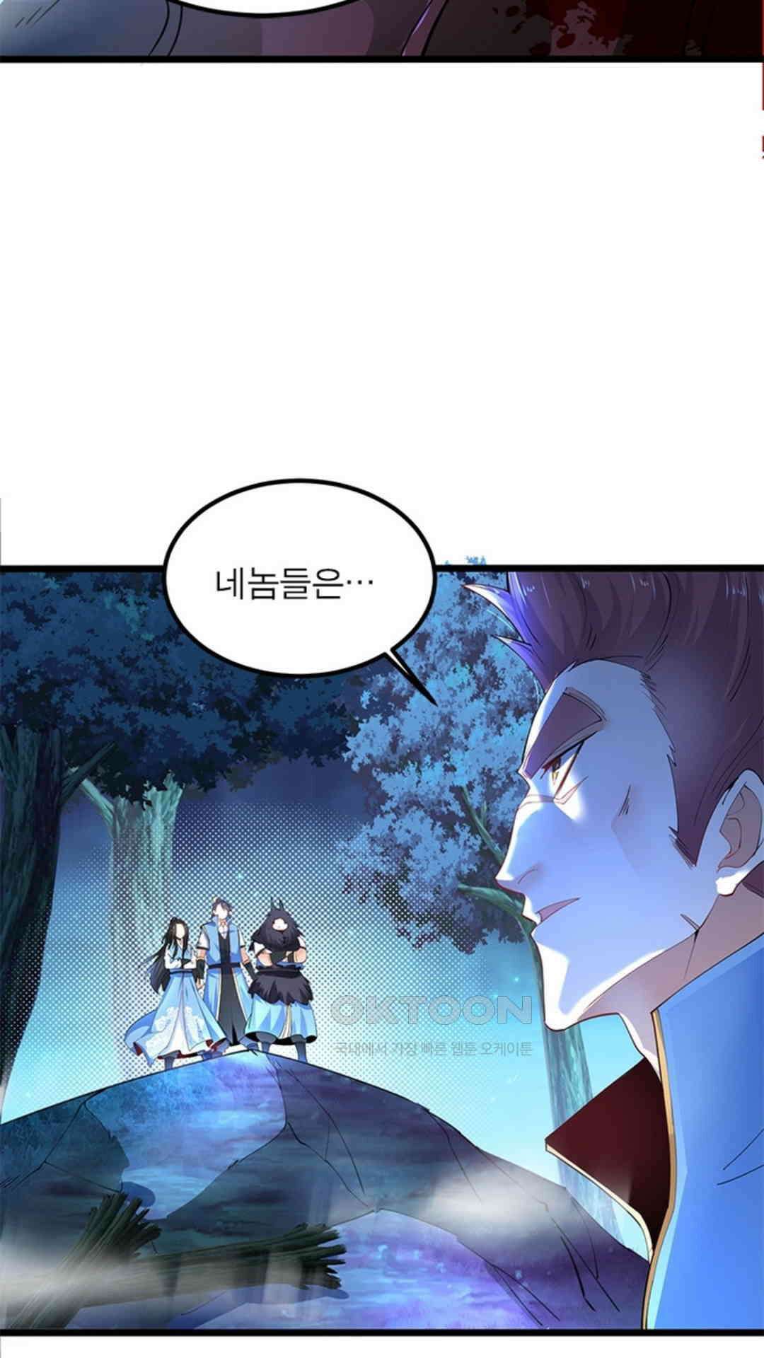 혼돈검신(레진) 23화 43