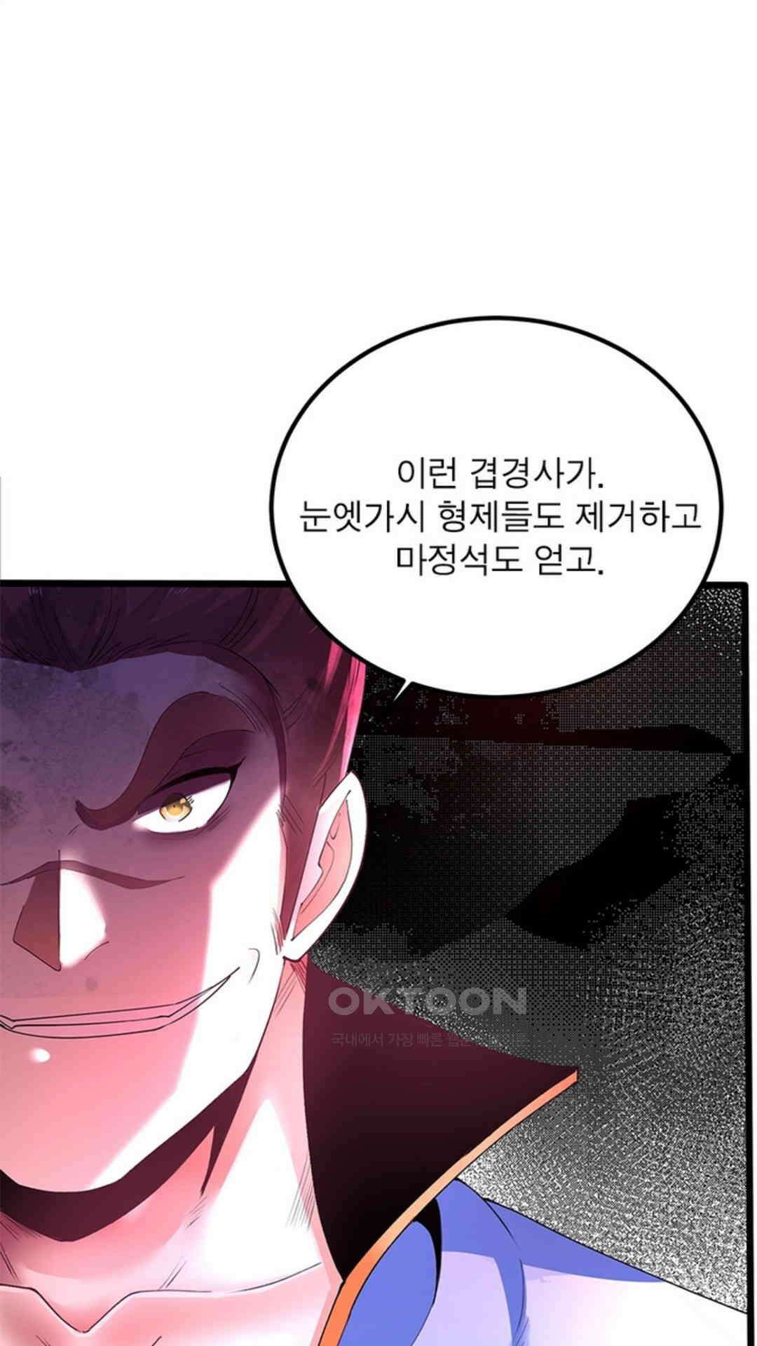 혼돈검신(레진) 23화 44
