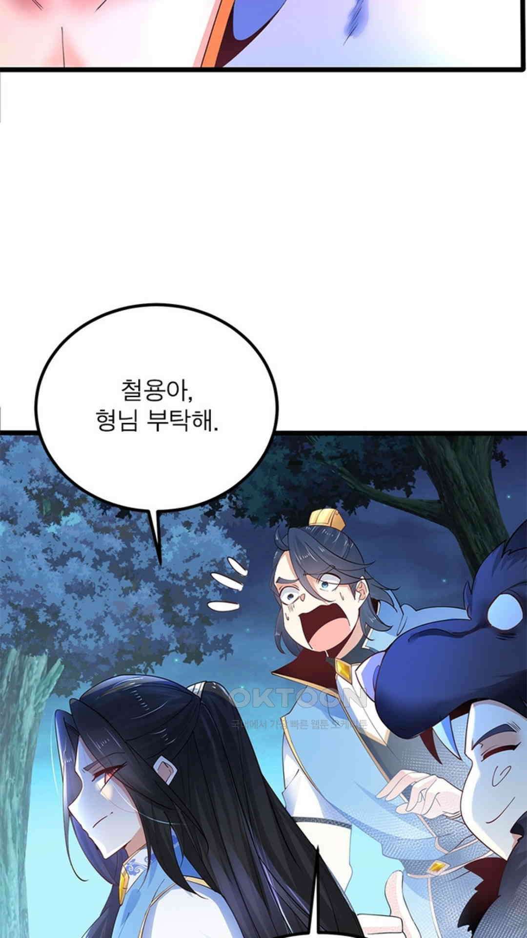 혼돈검신(레진) 23화 45