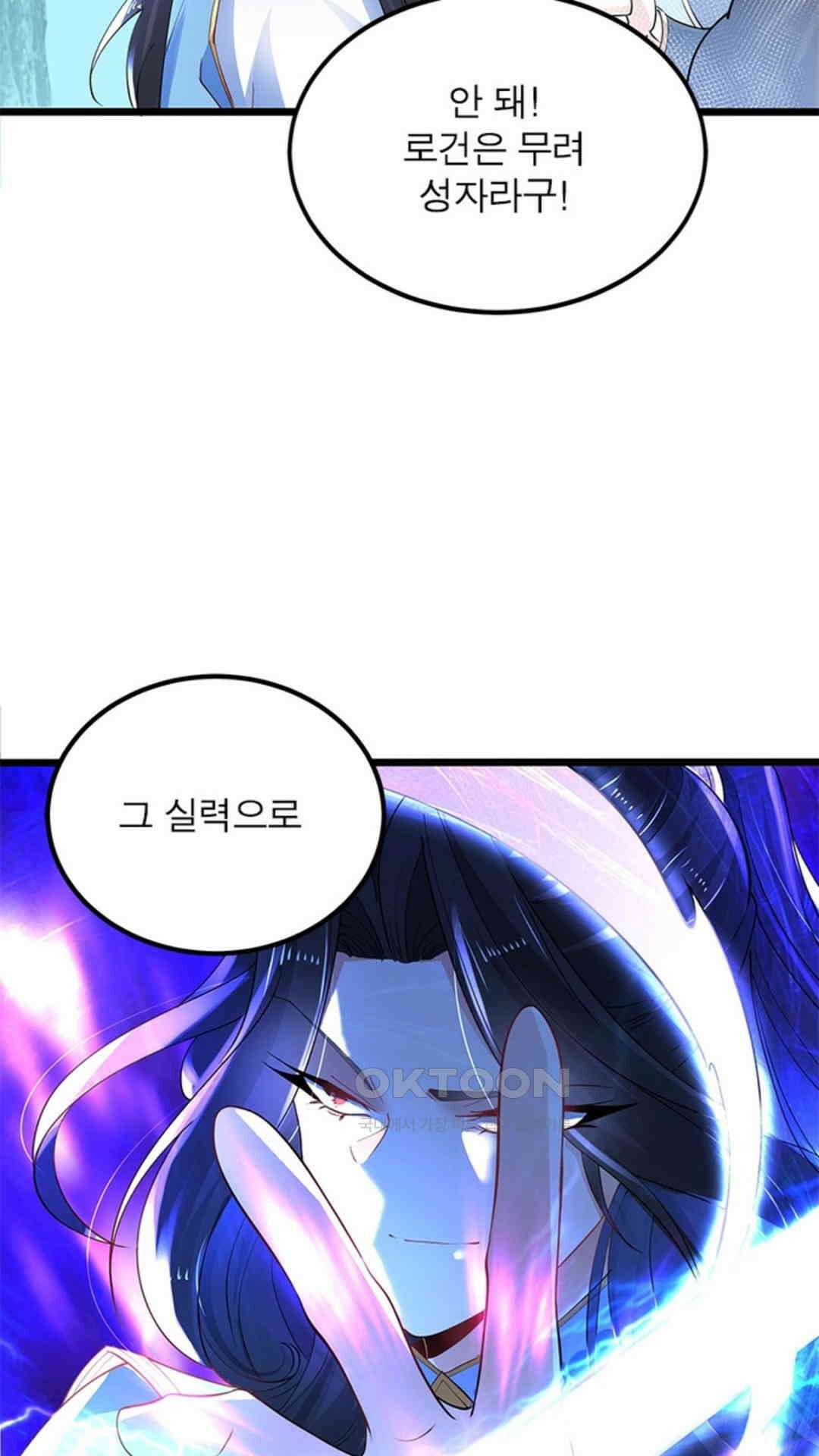 혼돈검신(레진) 23화 46