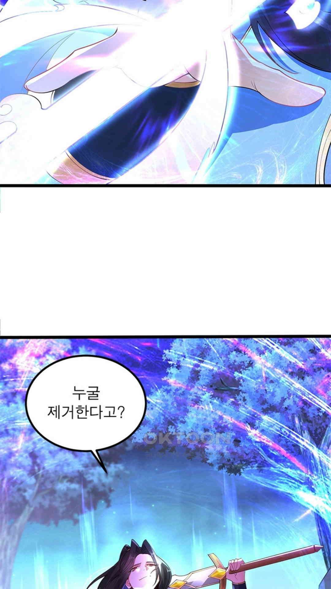 혼돈검신(레진) 23화 47