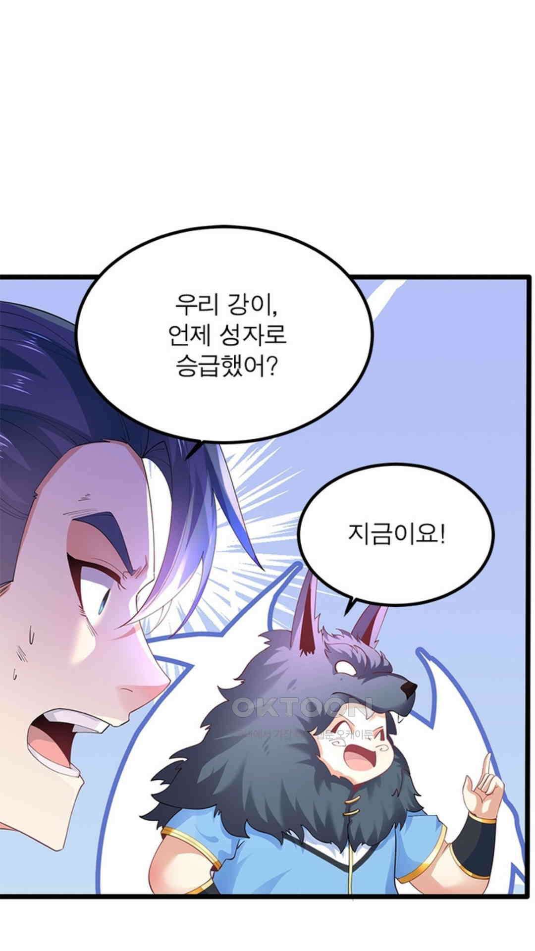 혼돈검신(레진) 23화 51