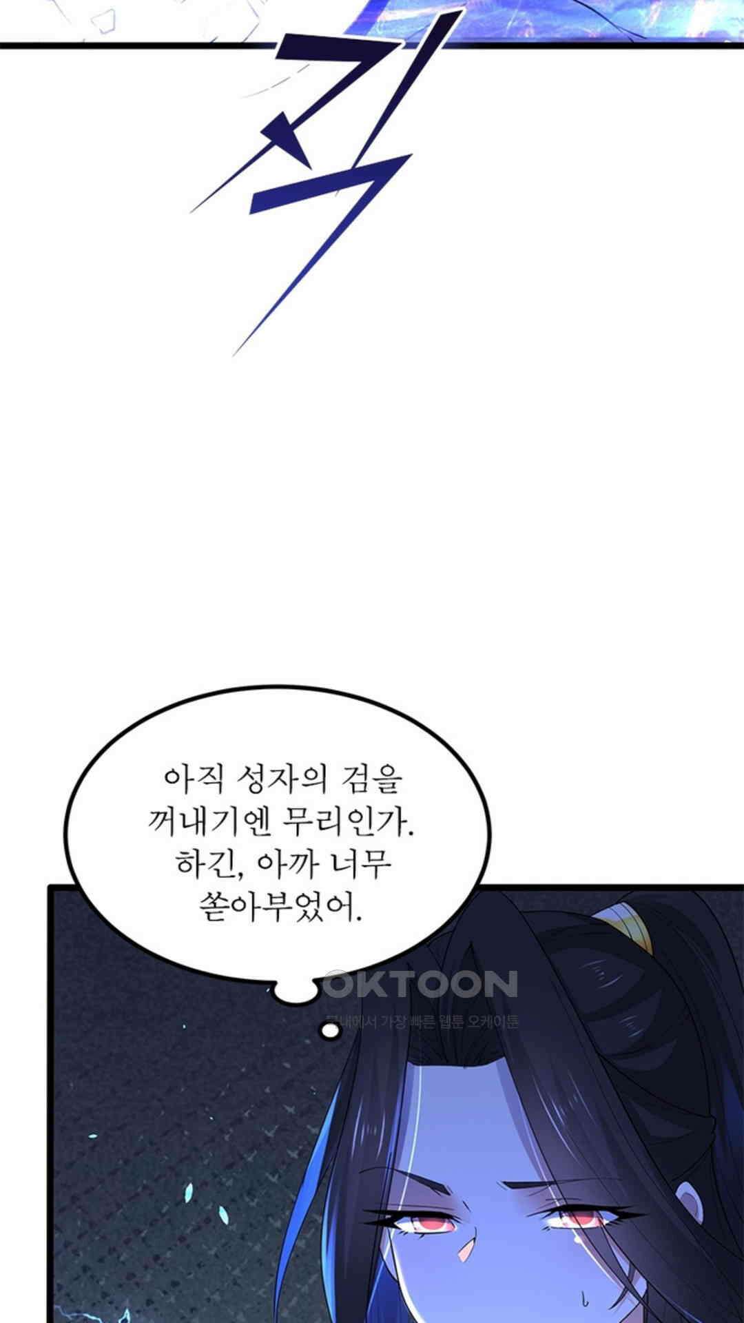 혼돈검신(레진) 23화 54