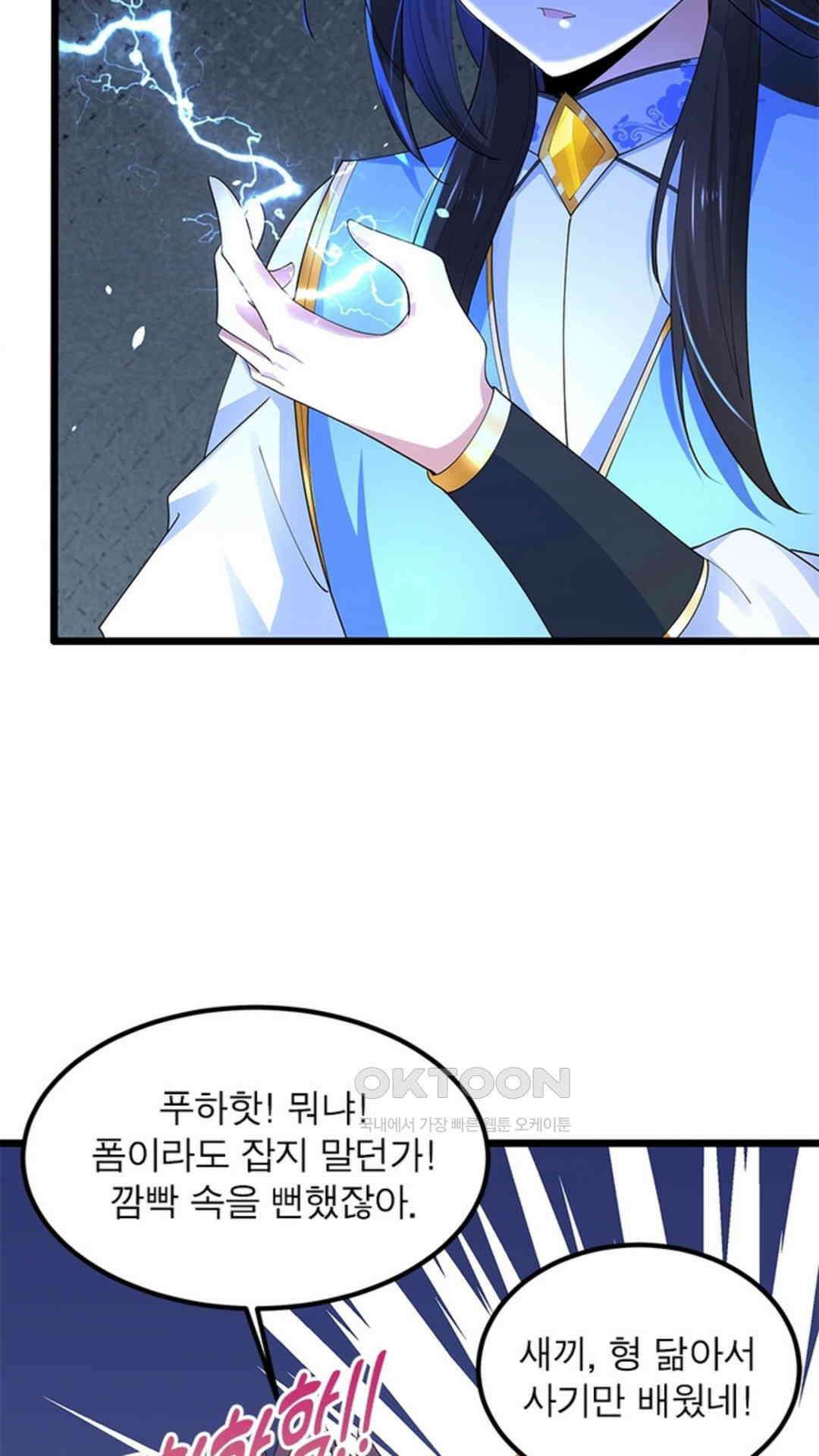 혼돈검신(레진) 23화 55