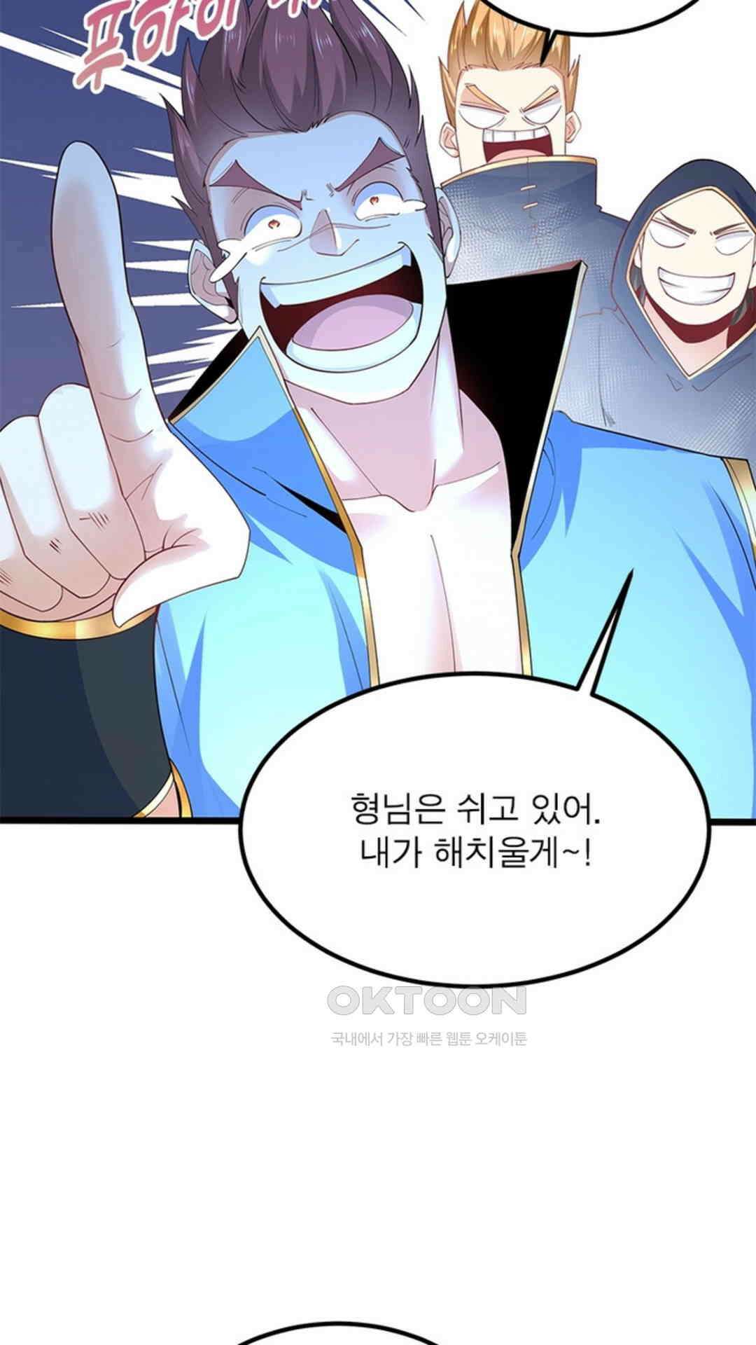 혼돈검신(레진) 23화 56
