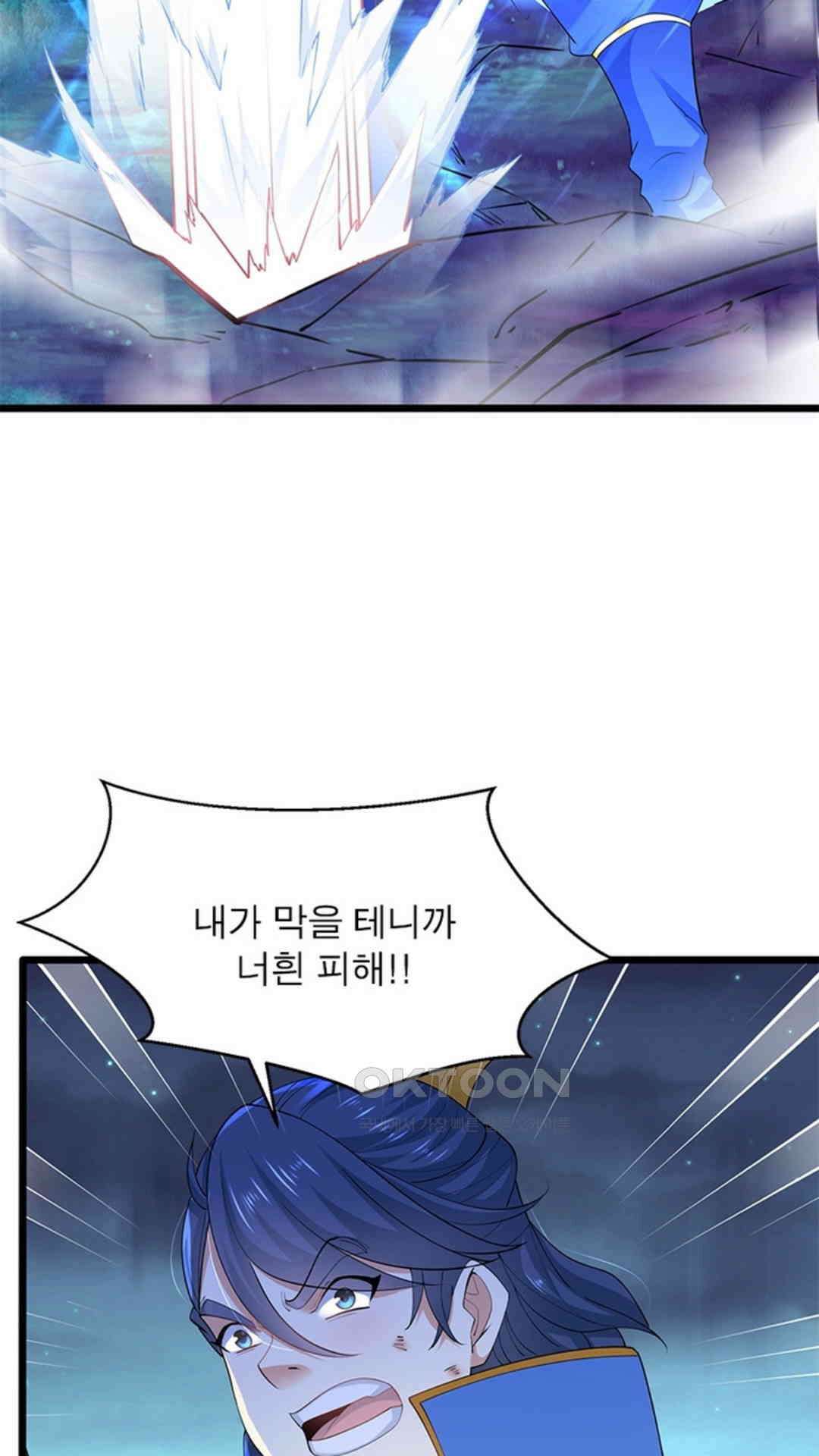 혼돈검신(레진) 23화 59