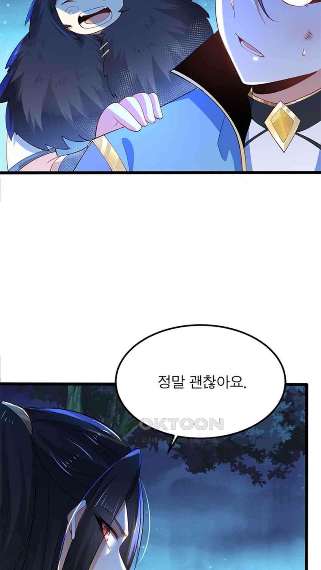 혼돈검신(레진) 23화 61