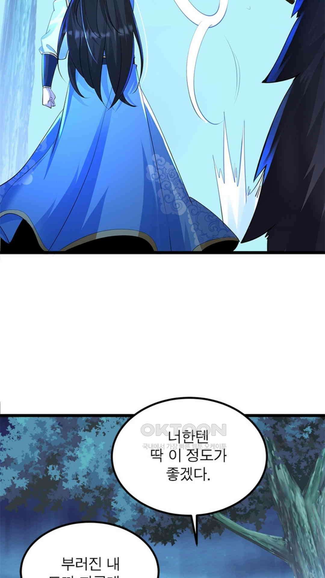 혼돈검신(레진) 23화 64