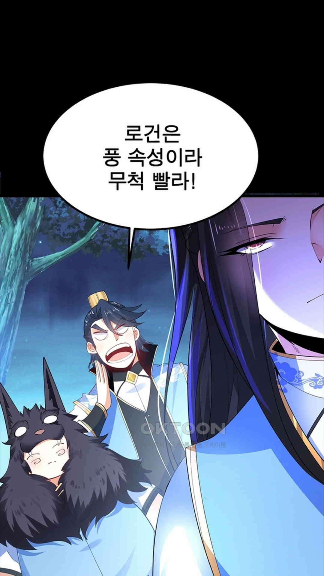 혼돈검신(레진) 23화 68