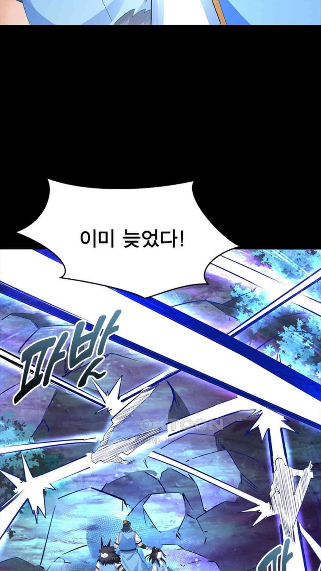 혼돈검신(레진) 23화 69
