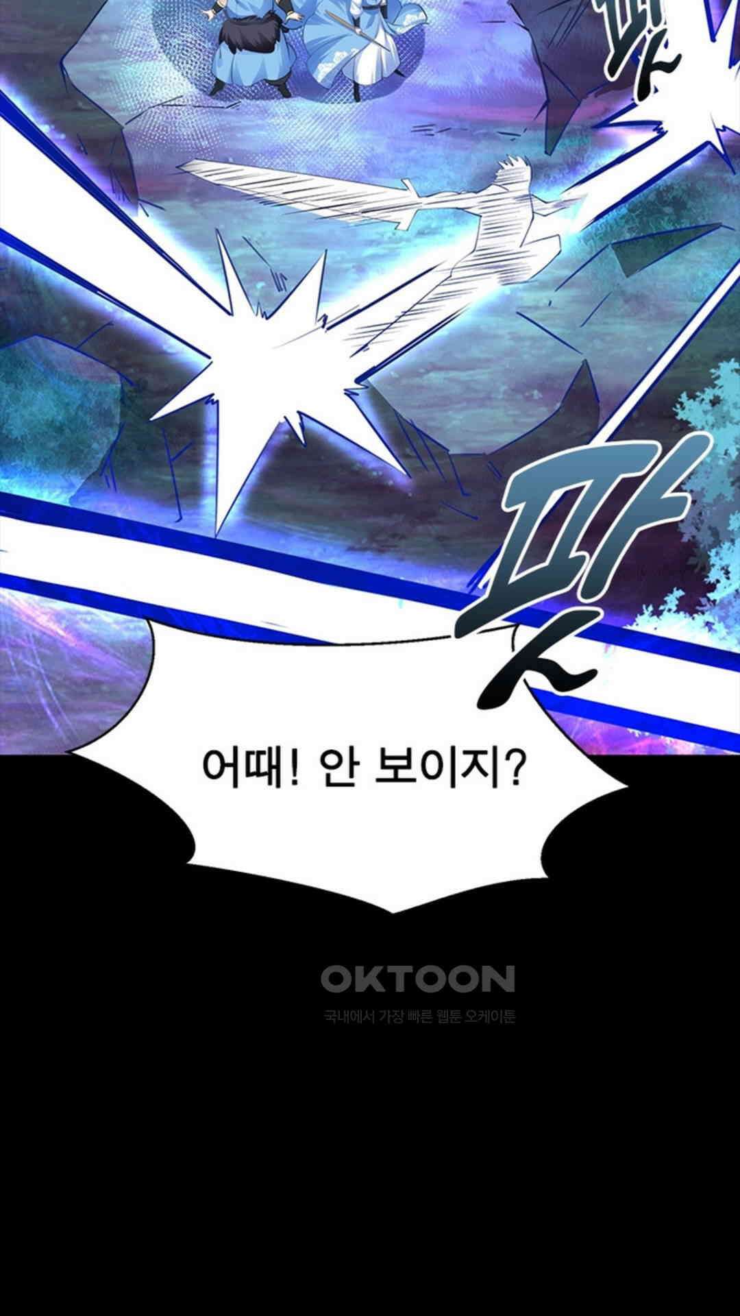 혼돈검신(레진) 23화 70