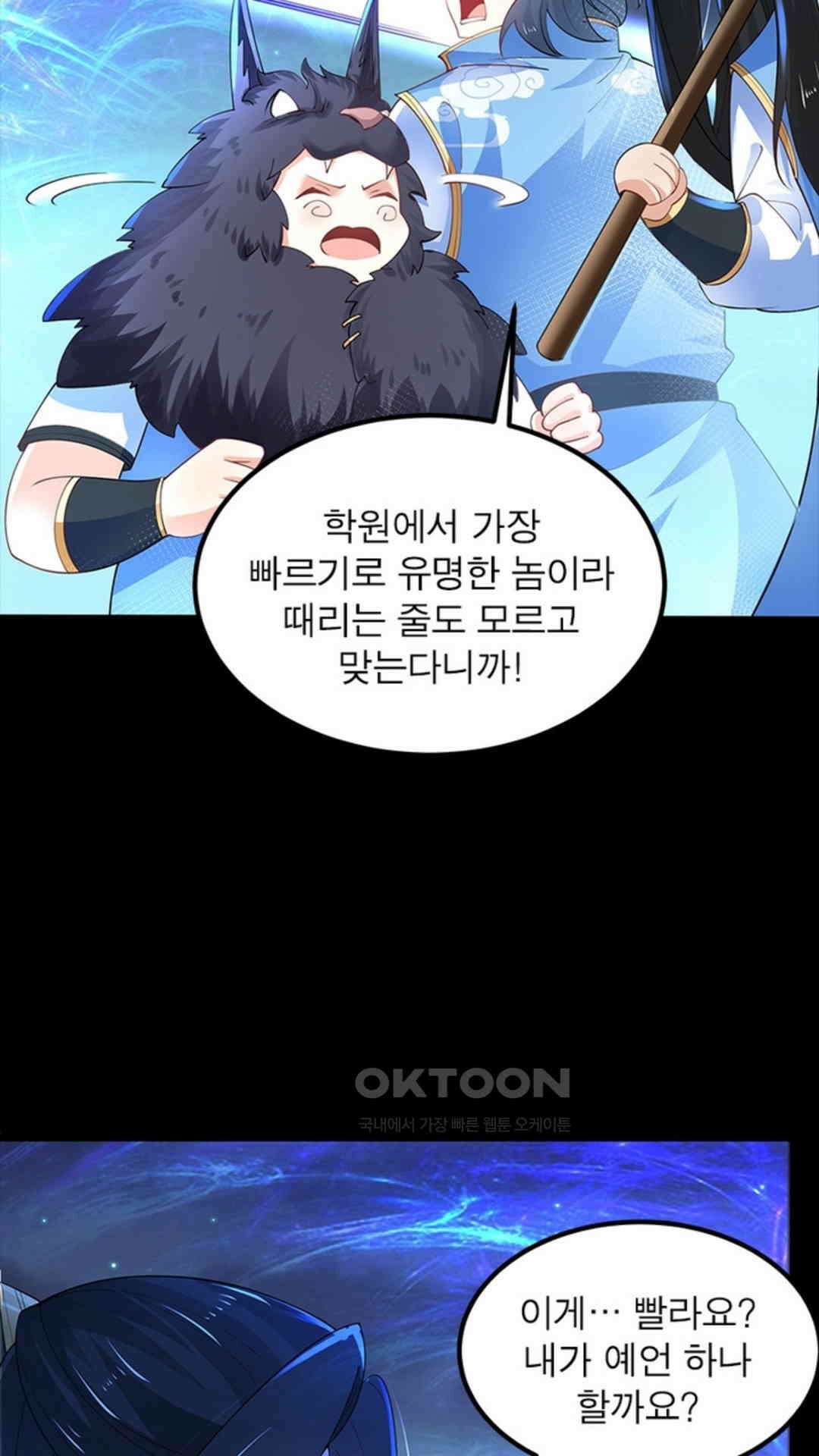 혼돈검신(레진) 24화 3