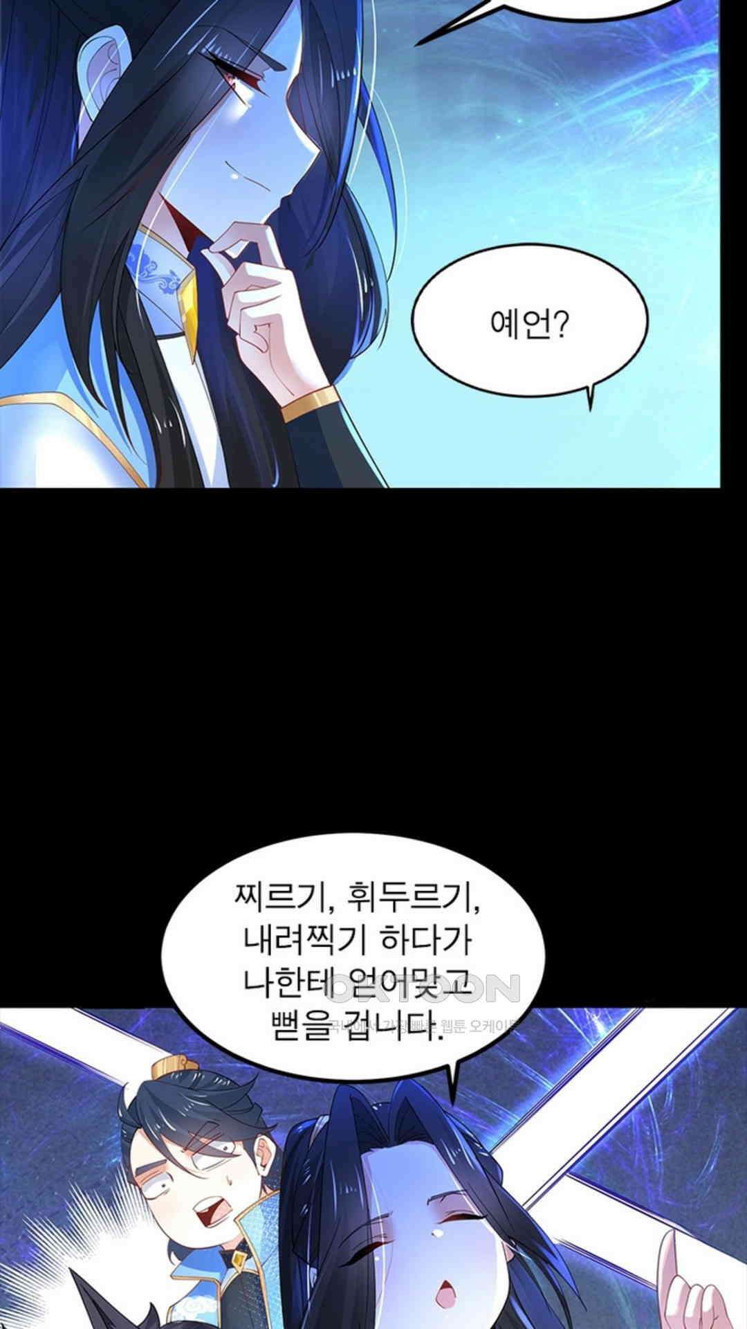 혼돈검신(레진) 24화 4