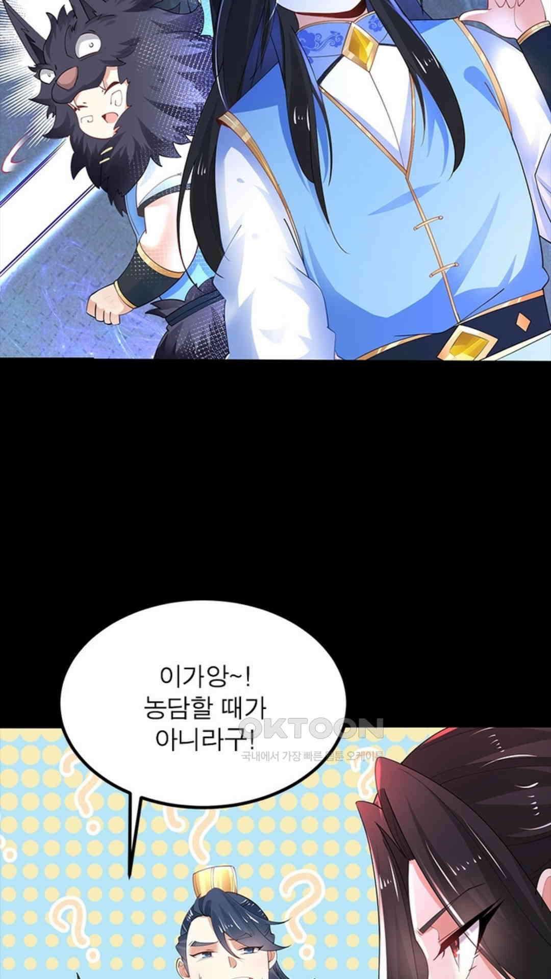혼돈검신(레진) 24화 5