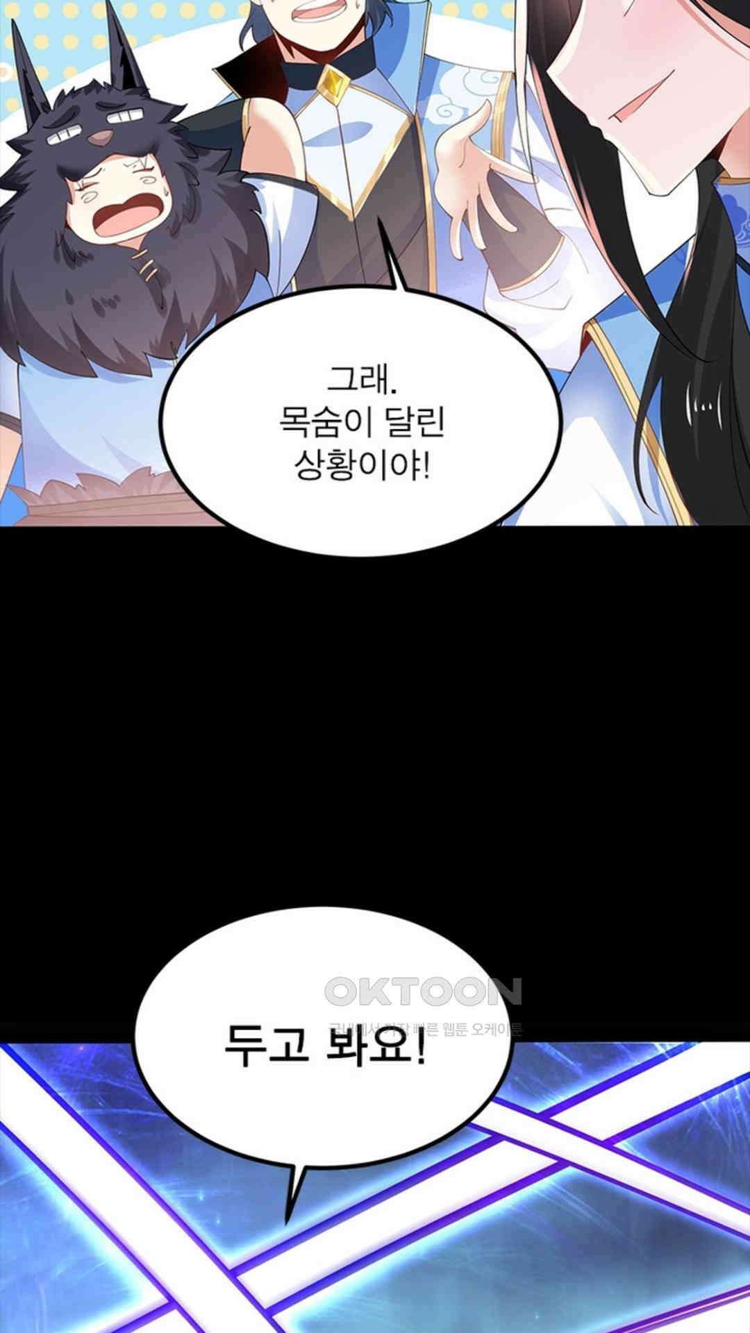 혼돈검신(레진) 24화 6