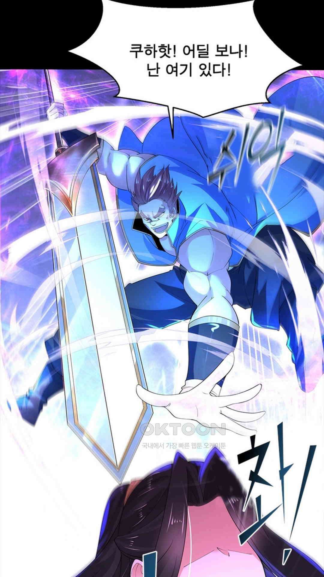혼돈검신(레진) 24화 8