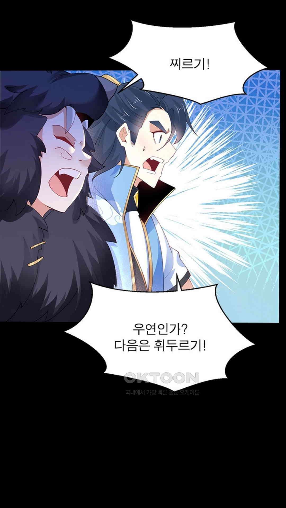 혼돈검신(레진) 24화 11