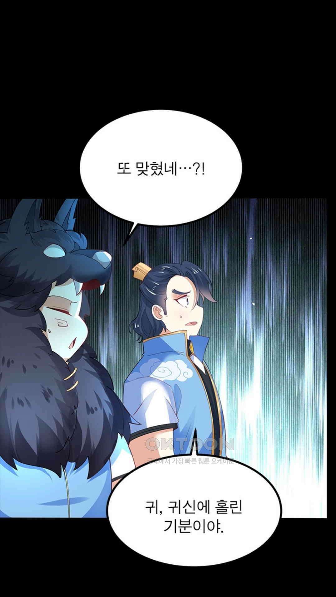 혼돈검신(레진) 24화 13