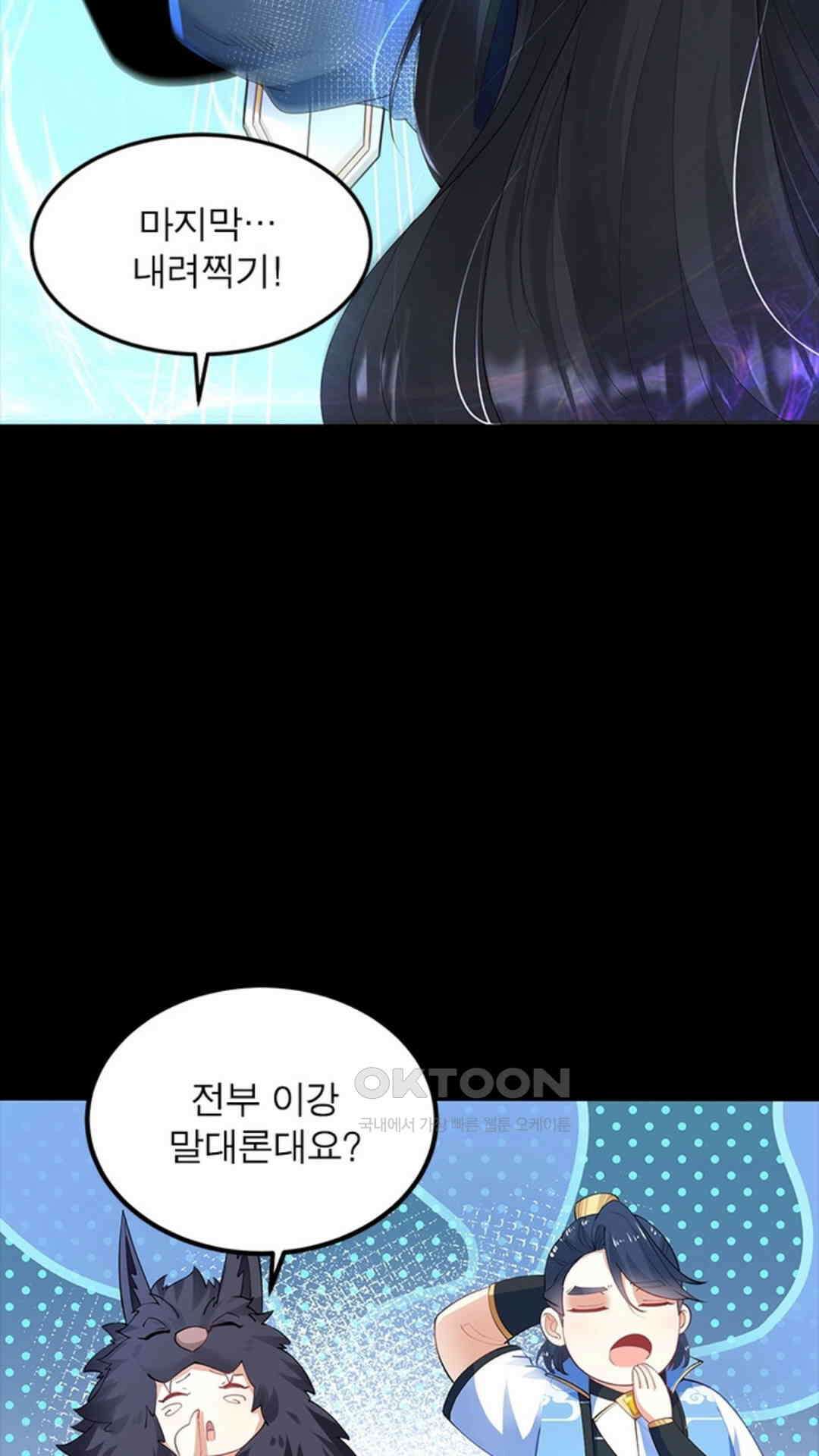 혼돈검신(레진) 24화 15