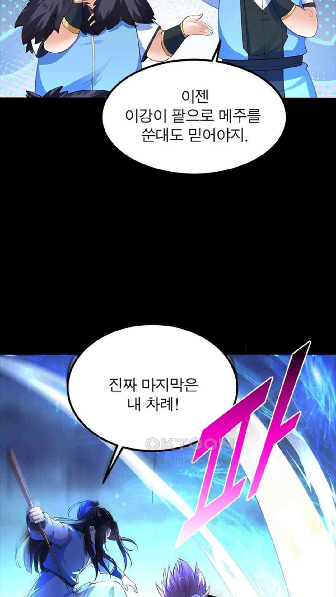 혼돈검신(레진) 24화 16