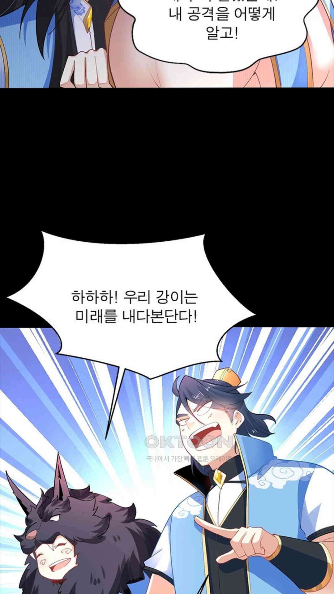 혼돈검신(레진) 24화 20
