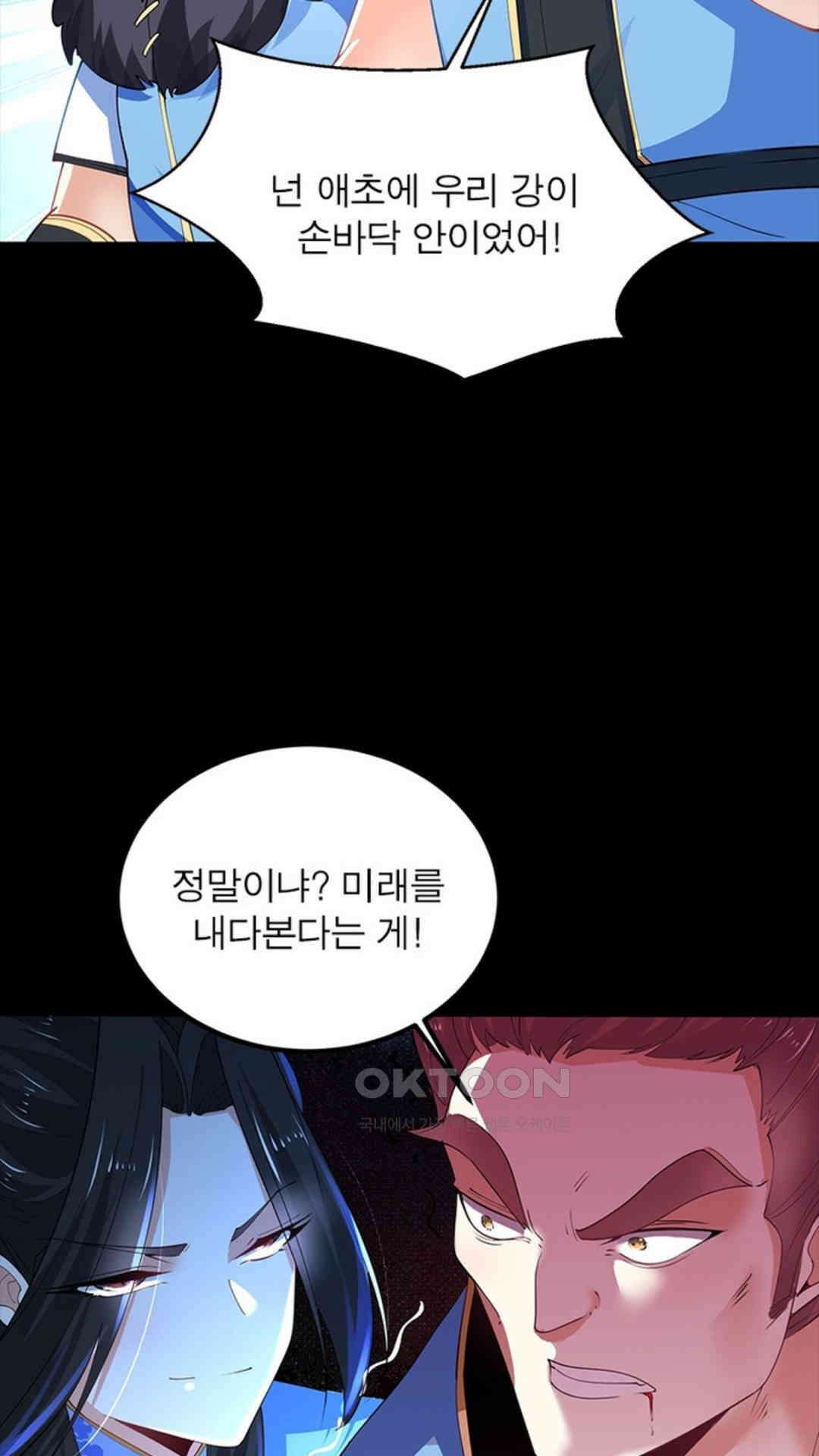 혼돈검신(레진) 24화 21