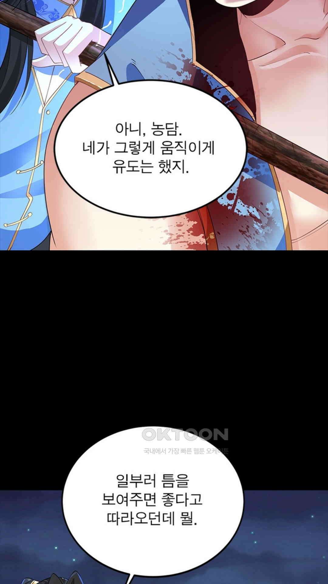 혼돈검신(레진) 24화 22