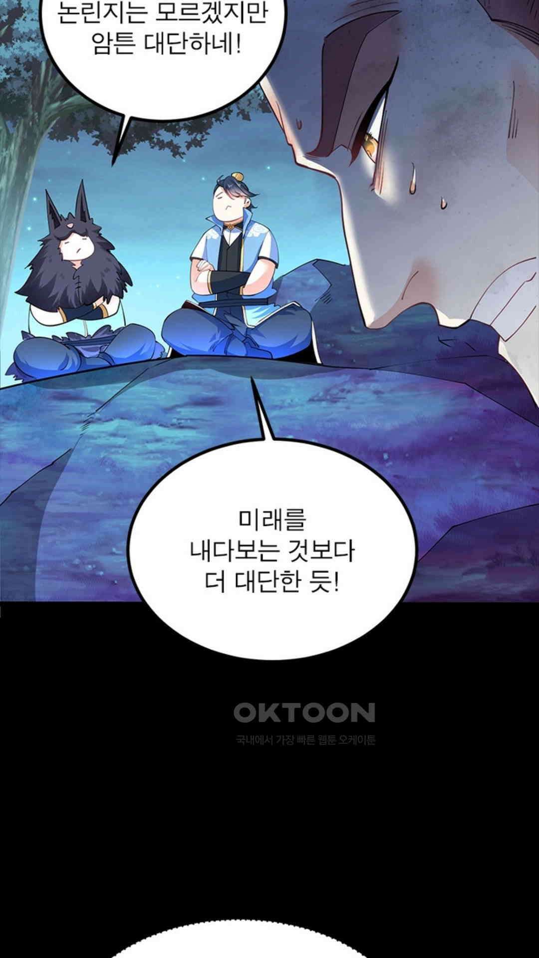 혼돈검신(레진) 24화 24