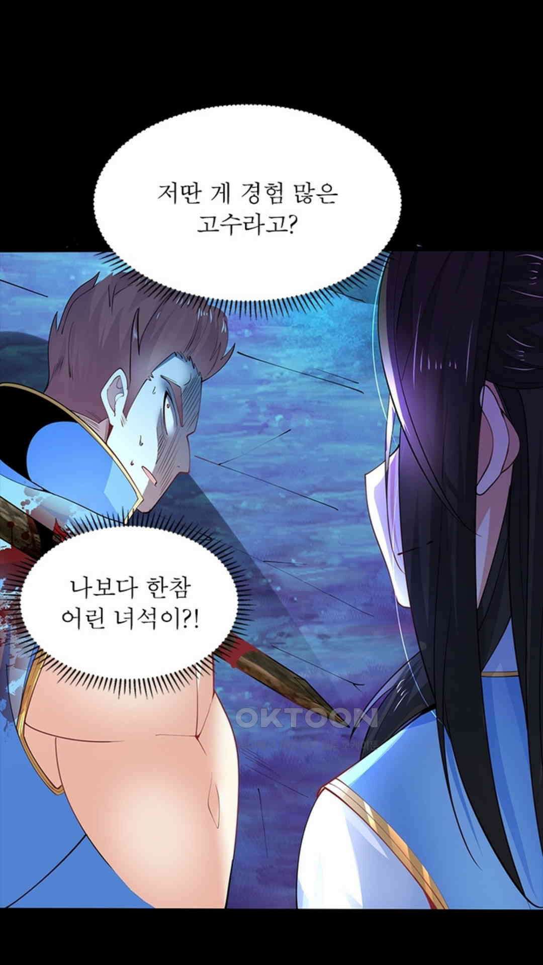 혼돈검신(레진) 24화 26