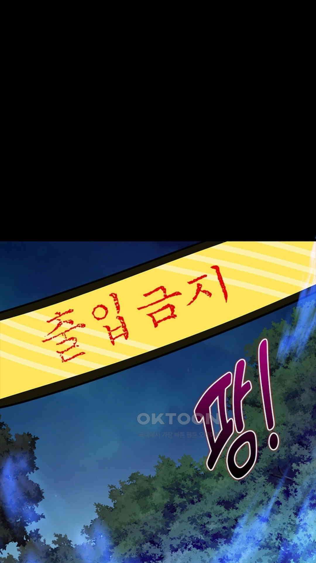 혼돈검신(레진) 24화 32