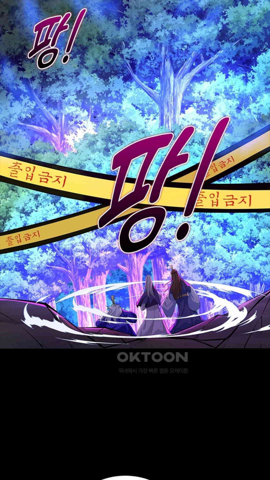 혼돈검신(레진) 24화 33