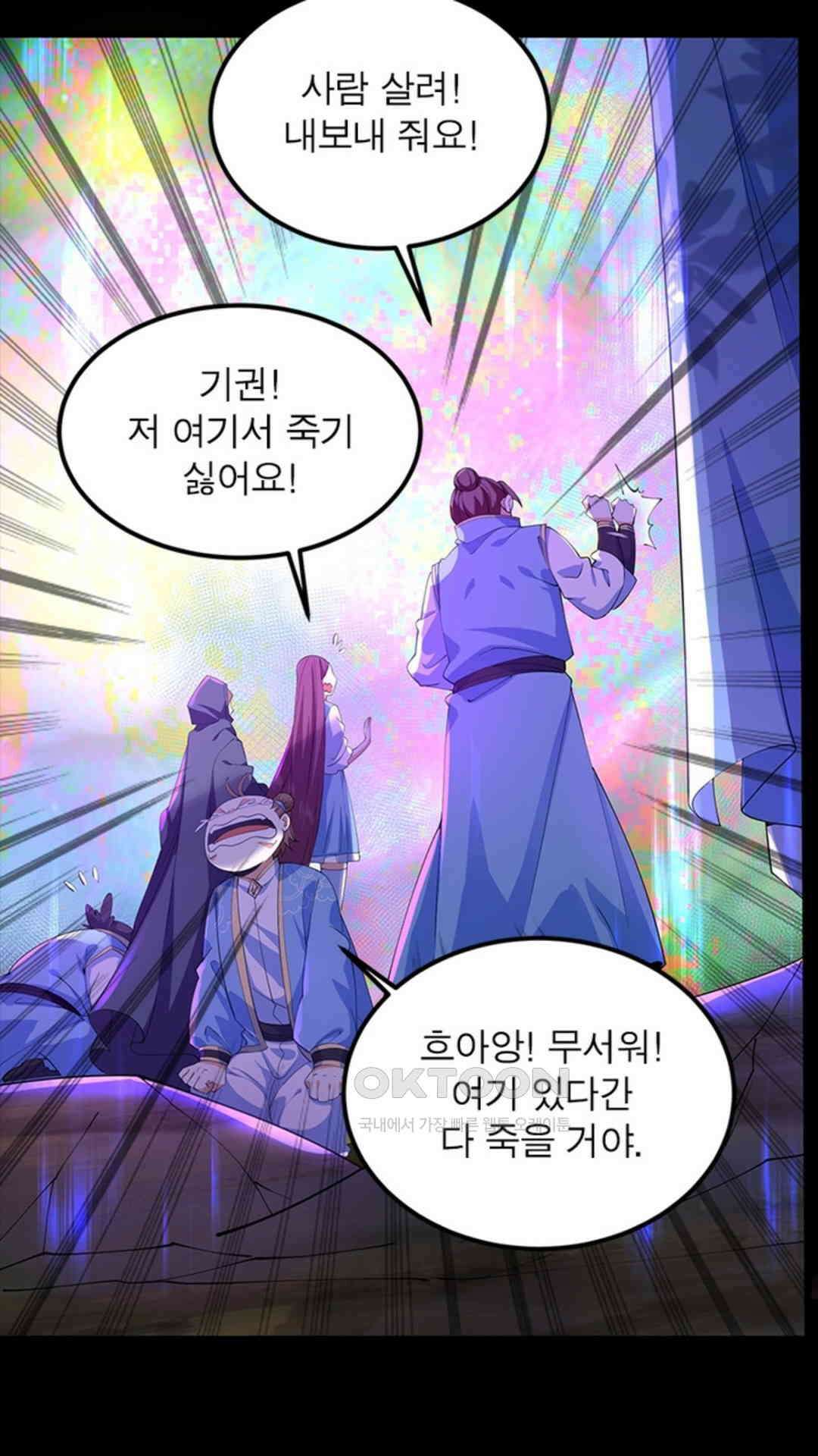 혼돈검신(레진) 24화 34