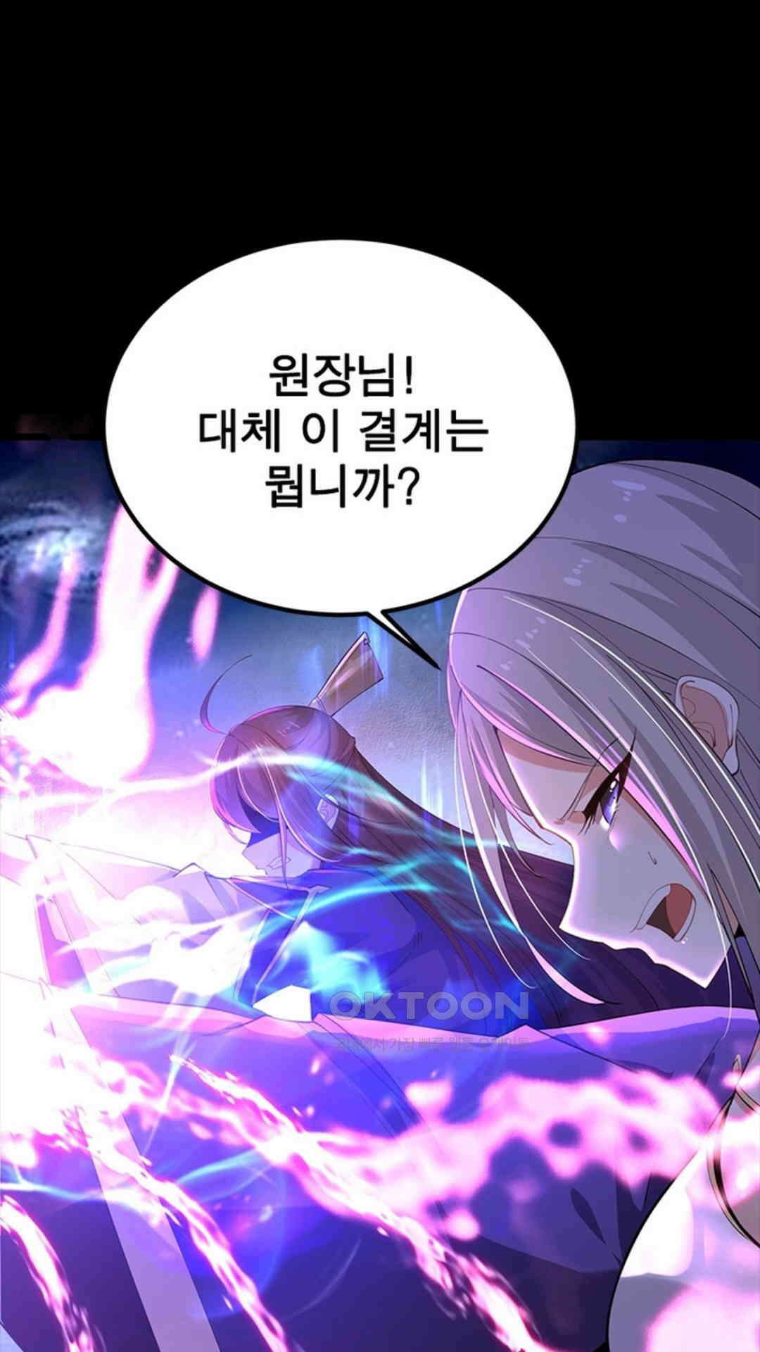 혼돈검신(레진) 24화 35
