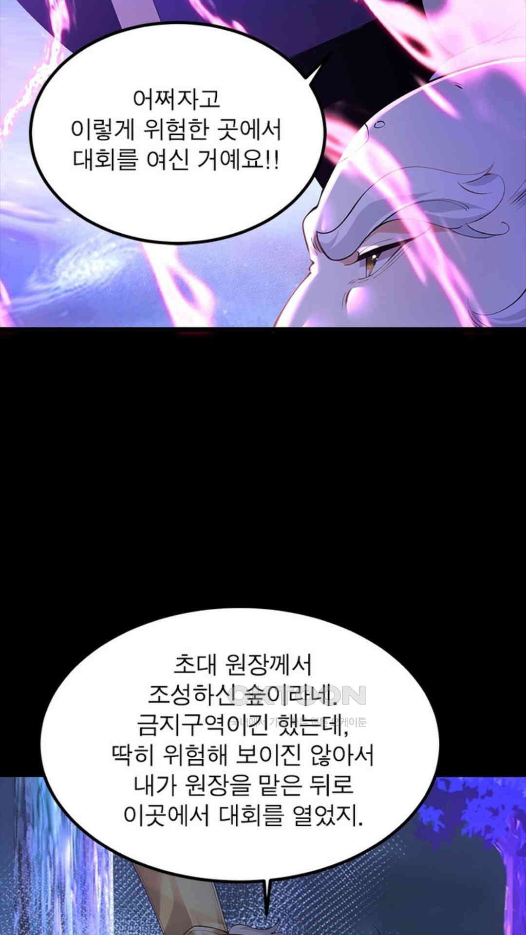 혼돈검신(레진) 24화 36