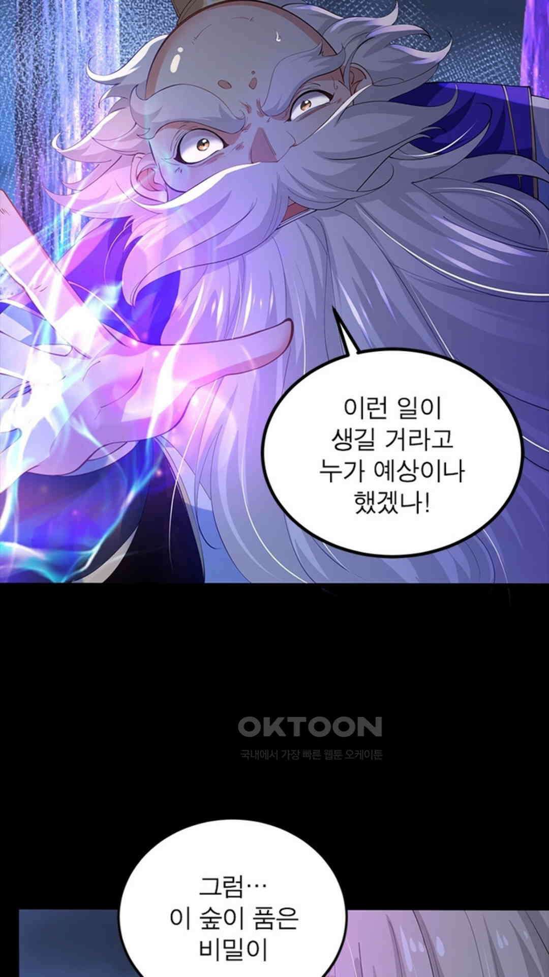 혼돈검신(레진) 24화 37