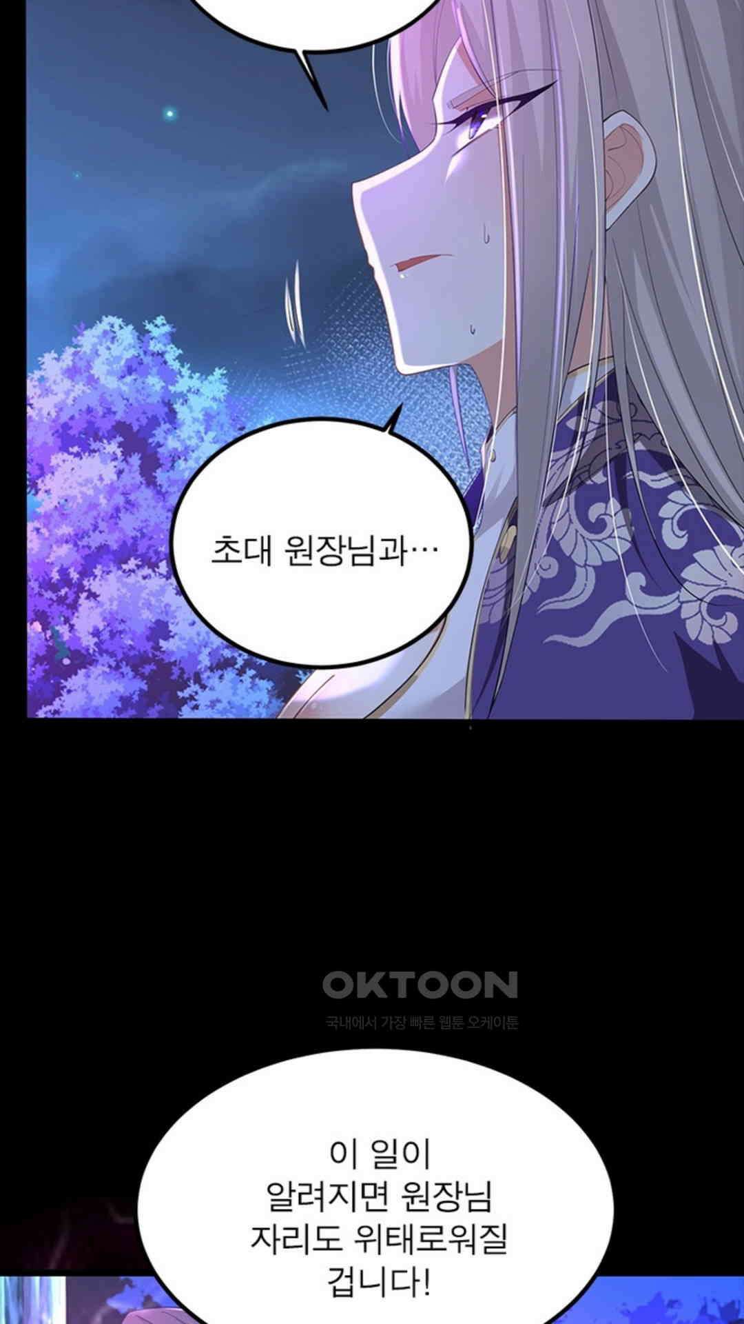 혼돈검신(레진) 24화 38