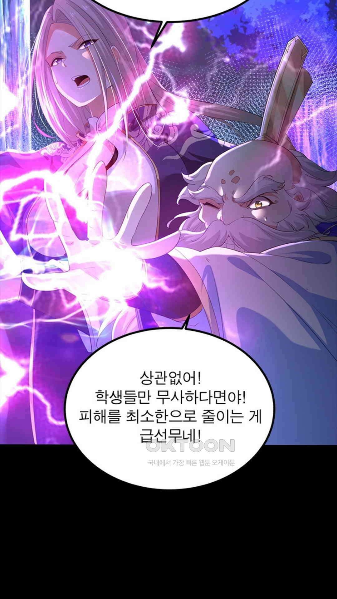 혼돈검신(레진) 24화 39