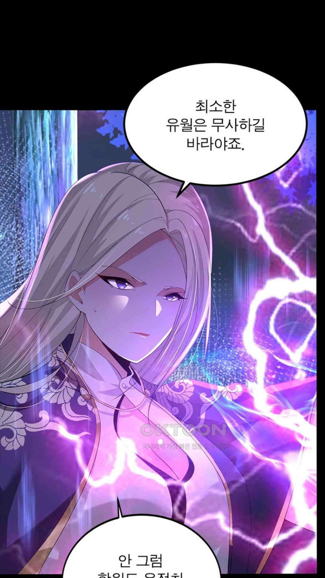 혼돈검신(레진) 24화 40