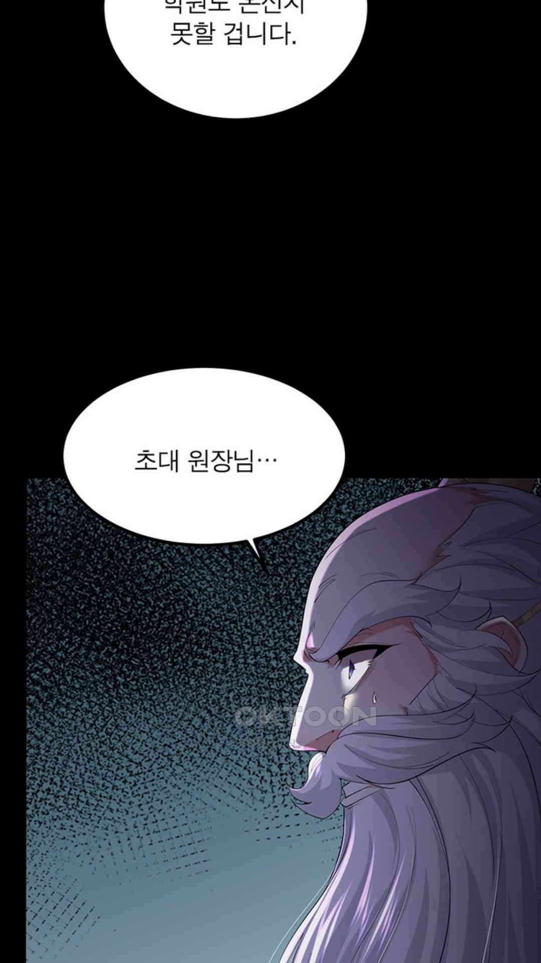 혼돈검신(레진) 24화 41