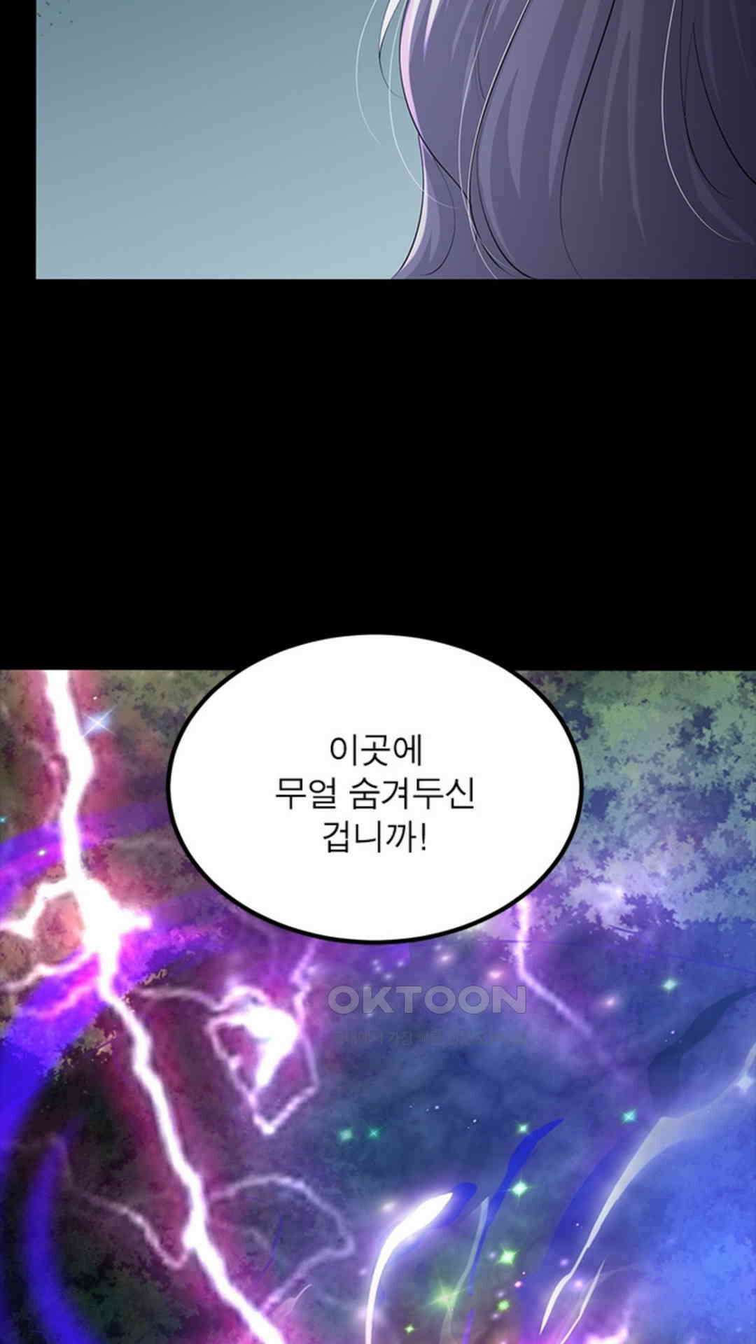 혼돈검신(레진) 24화 42