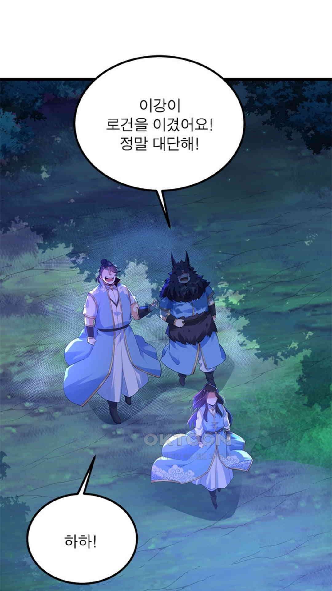 혼돈검신(레진) 24화 45