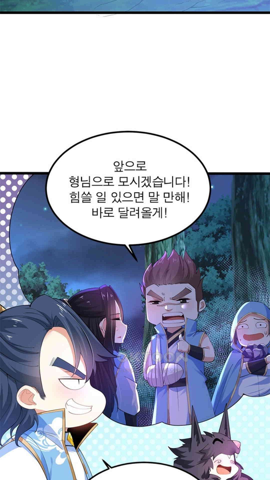 혼돈검신(레진) 24화 46