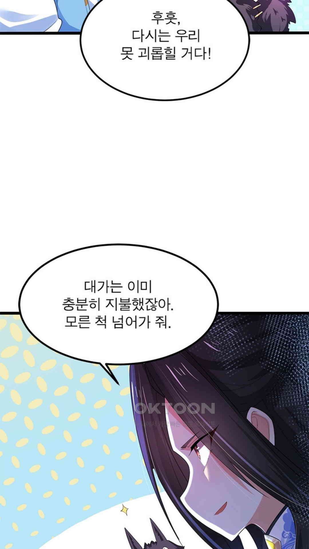 혼돈검신(레진) 24화 47