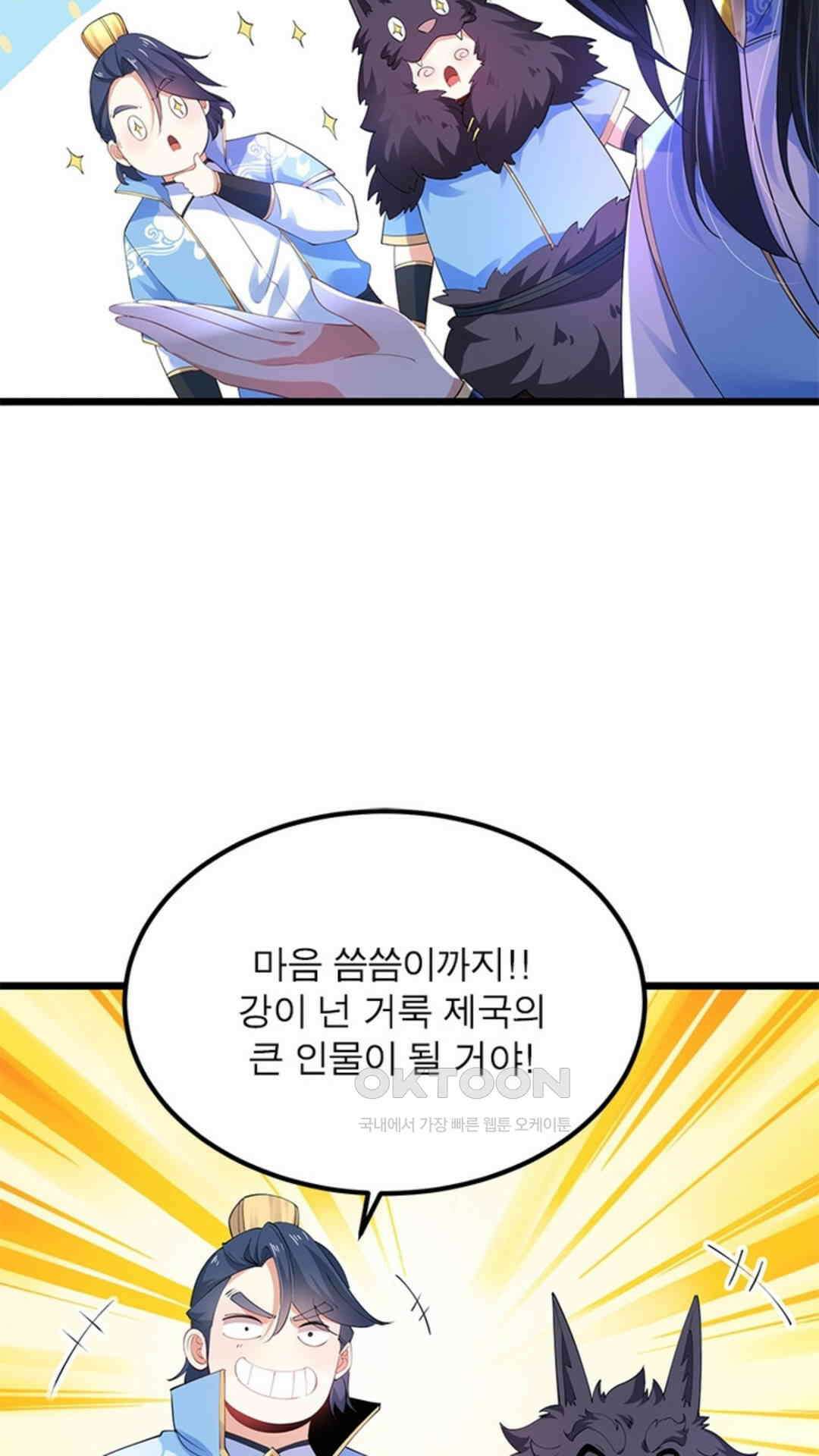 혼돈검신(레진) 24화 48