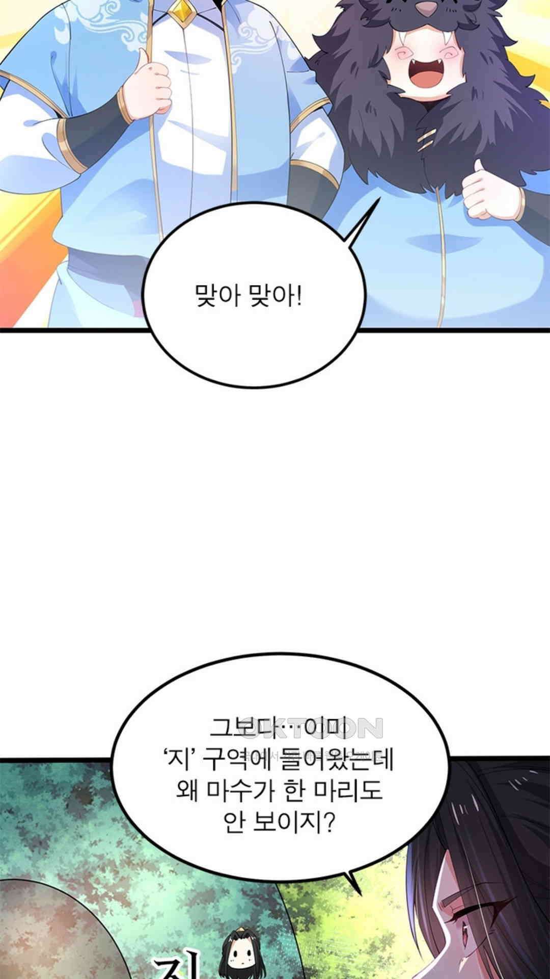 혼돈검신(레진) 24화 49