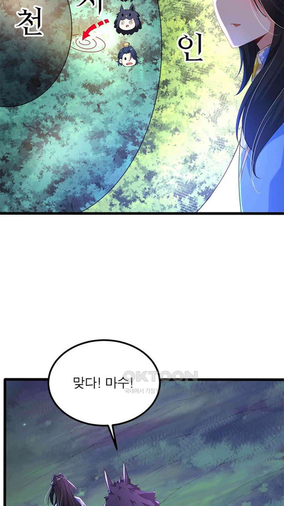 혼돈검신(레진) 24화 50