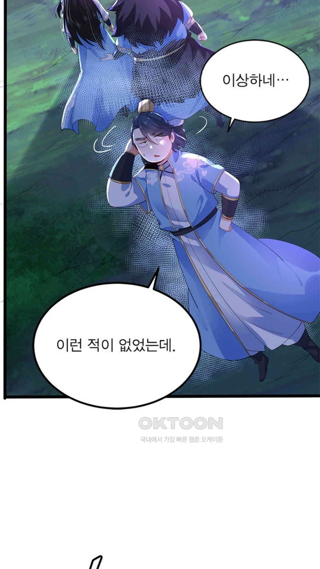 혼돈검신(레진) 24화 51